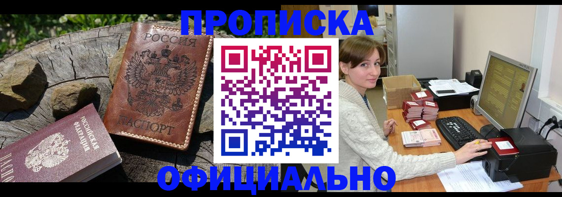 временная регистрация гарантия в Лысково