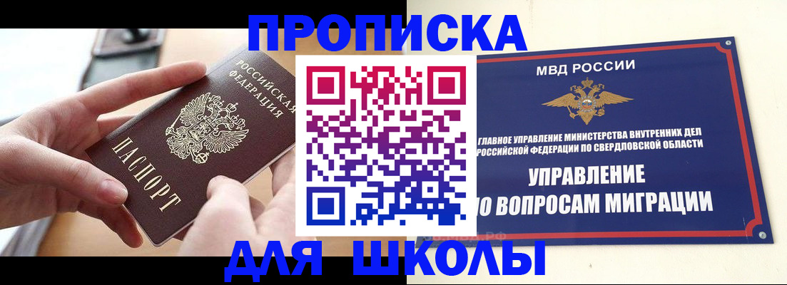 временная регистрация недорого в Лысково