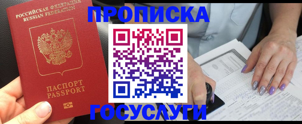 временная регистрация адрес в Лысково