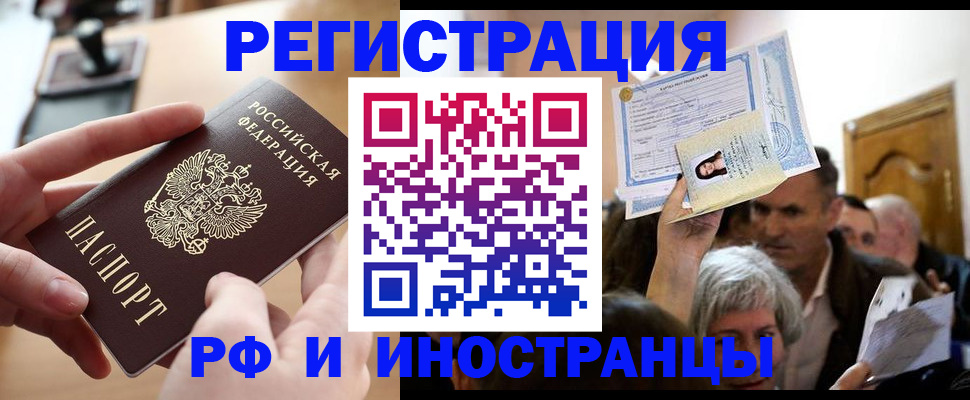 прописка паспорт в Лысково