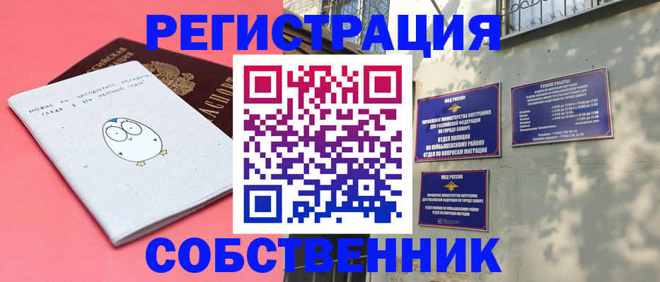 миграционный учет в Лысково