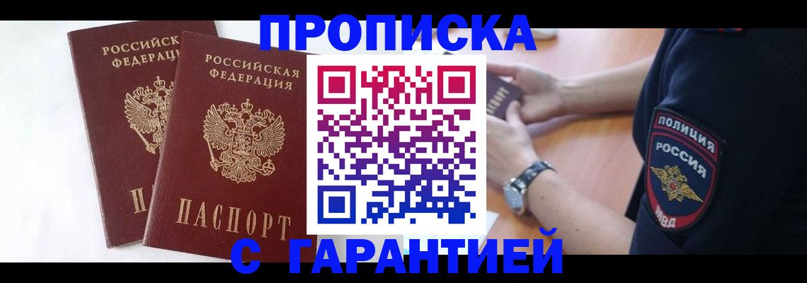 временная регистрация поиск в Лысково