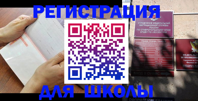 прописка от собственника в Лысково