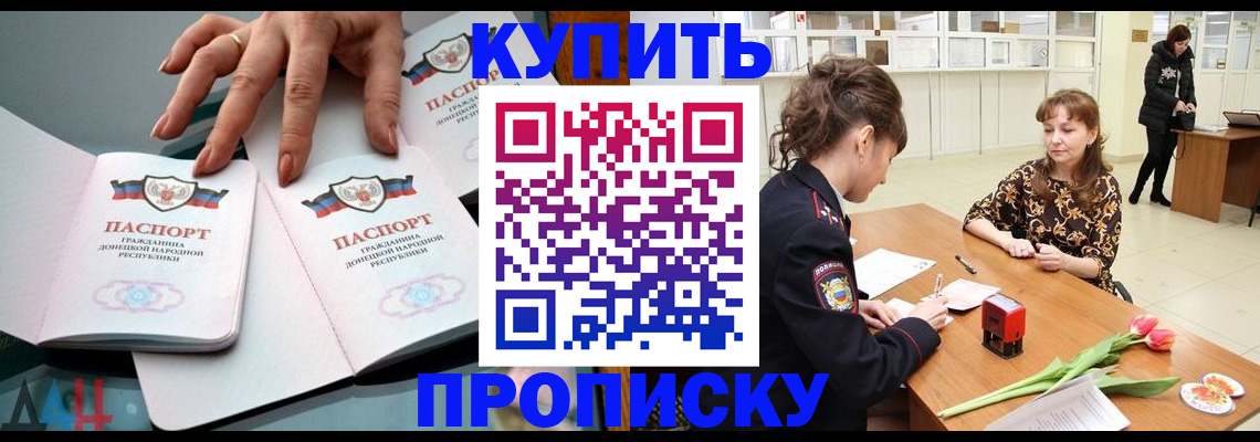 временная регистрация собственник в Лысково